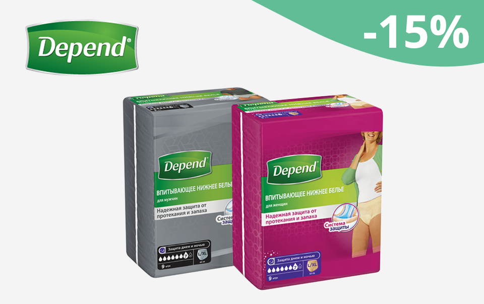 Купить Depend Для Женщин L Xl